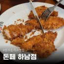 다승사우나 | 광주 월곡동 맛집 돈페 하남점 가성비 단체 식당 및 주차 정보