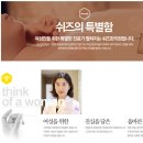 쉬즈한의원 이미지