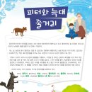 경산시립교향악단 기획연주회 ’피터와 늑대’ 이미지