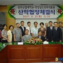 진주산업대학교(산업대) 뉴시스