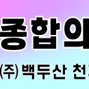 한국종합의료기