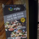 소담 당구장 이미지