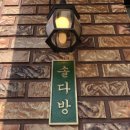 솔다방 네이버블로그
