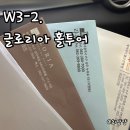 W3-2. 글로리아 웨딩홀 홀투어 후기(견적공유⭕️)