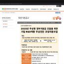 경북문화재단 콘텐츠진흥원_2025년 기업R&amp;D역량 무상진단 코칭지원사업_강주현 이미지