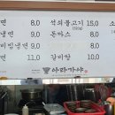 아라가야냉면;석쇠불고기 이미지