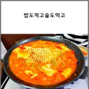 밥도먹고술도먹고 네이버블로그