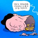 Natizen 시사만평&#39; &#39;2025. 1.8.(수) 이미지