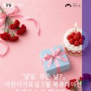 더달달북
