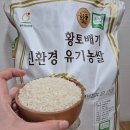 고창군농협조합공동사업법인(무장면) | 고창마켓에서 밥맛 좋은 유기농 햅쌀 샀어요