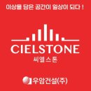 씨엘건설㈜ 이미지