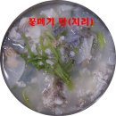 맛집추천[물메기]거제선어횟집 ***.****.**** 부산시 서구 충무시장길39(충무동1가) 이미지