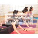 소도구필라테스 이미지