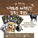 산후조리 중 만난 알프스 흑염소진액, 기력 회복용으로 챙겨먹는 후기