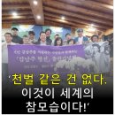 ‘천벌 같은 건 없다. 이것이 세계의 참모습이다!’