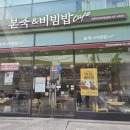 본죽&비빔밥 전주대자인병원점 이미지