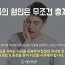 굿타임치과의원 이미지