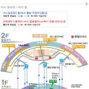 치토세공항에서 니세코행 버스타기(치토세공항 지도) 이미지