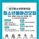 부산서구청소년문화의집 이미지