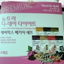 디해피 | [내돈내산] 뉴트리디데이 해피믹스 솔직 후기🍓🍫
