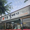 전통갈메기 네이버블로그