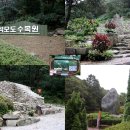 석모도수목원 이미지