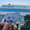 주차75 | [일상75] 2026년 최신정보 1종 대형 운전면허증 갱신, 강서운전면허시험장 오픈런 후기!