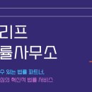 법률사무소승리