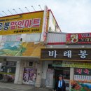 운봉할인마트 이미지