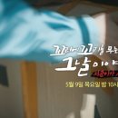 240509 꼬리에 꼬리를 무는 그날 이야기 달글 이미지