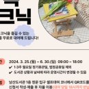남산도서관 이미지