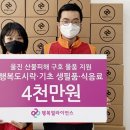 본죽&비빔밥삼척점