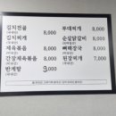 진국명국 해장국 이미지