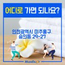 워시엔조이셀프빨래방인천 이미지