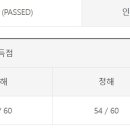 N3 합격 소감! 이미지