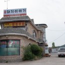 돼지이야기 - 당진시 송산로 101 | 돼지이야기