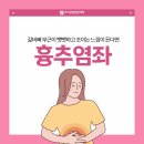 조이정형외과의원 이미지