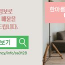 한아름부동산공인중개사사무소 이미지