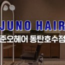 INS헤어