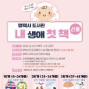 송탄작은도서관 이미지