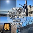 강화마니산 관광안내소 | 마니산 단군로 등산 코스(입장료, 소요시간)