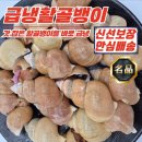 골뱅이 쇼핑하우