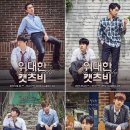 위대한캣츠비 이미지