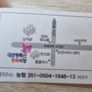 대관령축산정육식당 이미지