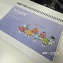 재미로 해본 성향검사를 시작으로 부부학교 등록까지(+정다원힐링센터)