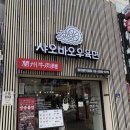 동대문 샤오바오우육면 내돈내산 솔직 후기!_루러우판, 샤오롱바오