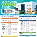 달구벌스포츠클럽 줌바 7개월ing 후기
