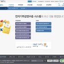 전자기부금영수증시스템 접속방법 및 국세청 홈택스 기부금 영수증 발급관리 이미지