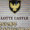 랜드고에이스공인중개사사무소 이미지