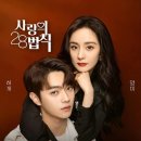 따봉 포르투갈어 첫걸음 | 중드 아카이빙 추천은 따봉